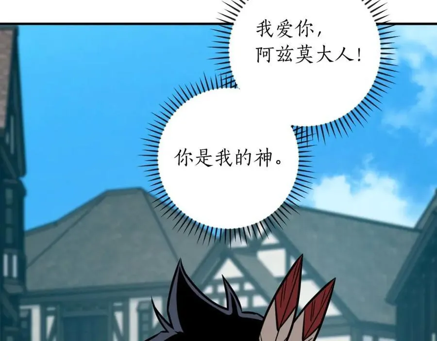 第94话 坑货NPC 第144页