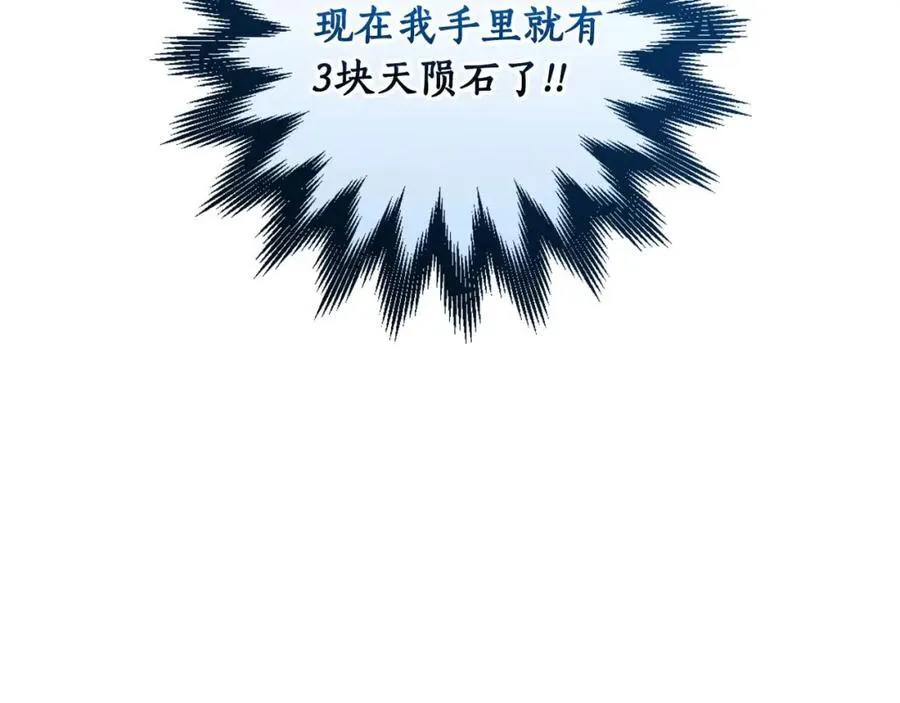 第94话 坑货NPC 第147页