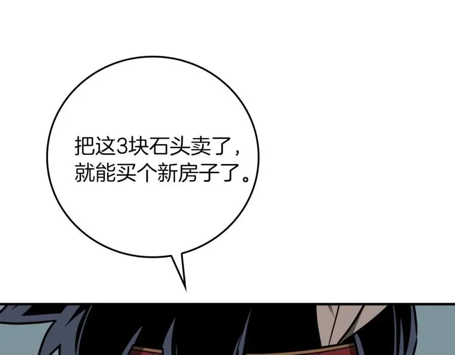 第94话 坑货NPC 第148页