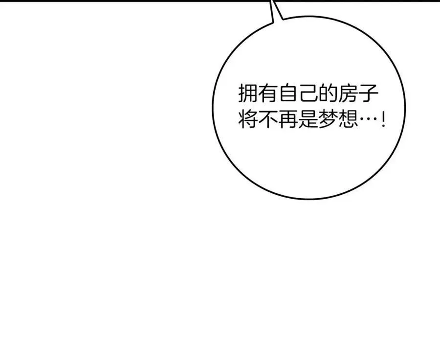 第94话 坑货NPC 第150页