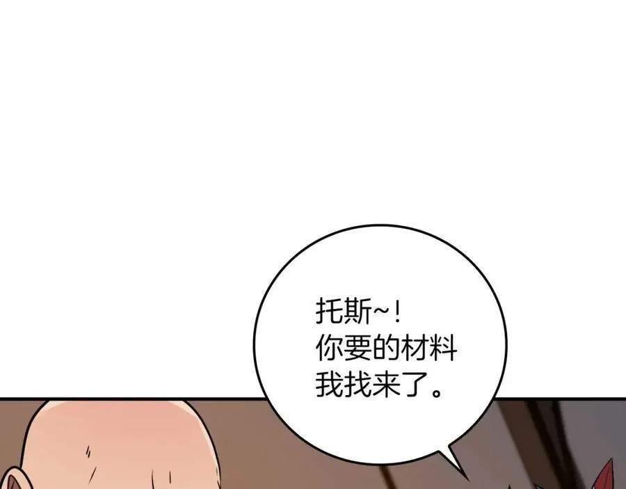 第94话 坑货NPC 第151页