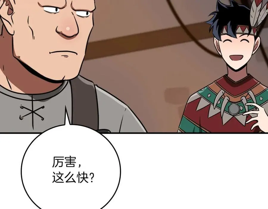第94话 坑货NPC 第152页