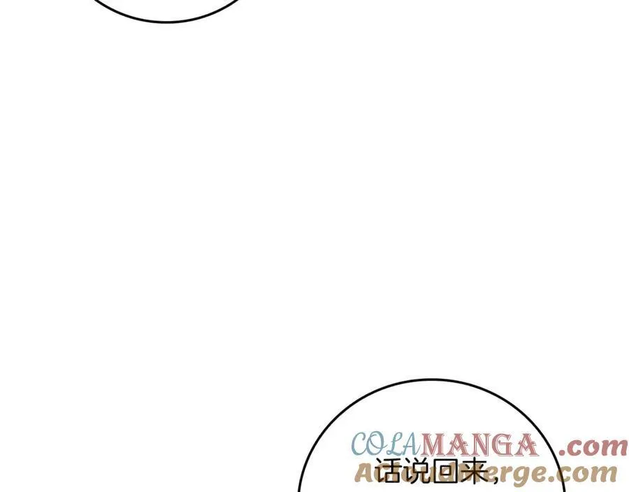 第94话 坑货NPC 第153页