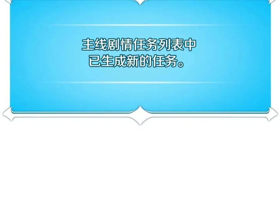 第94话 坑货NPC 第156页