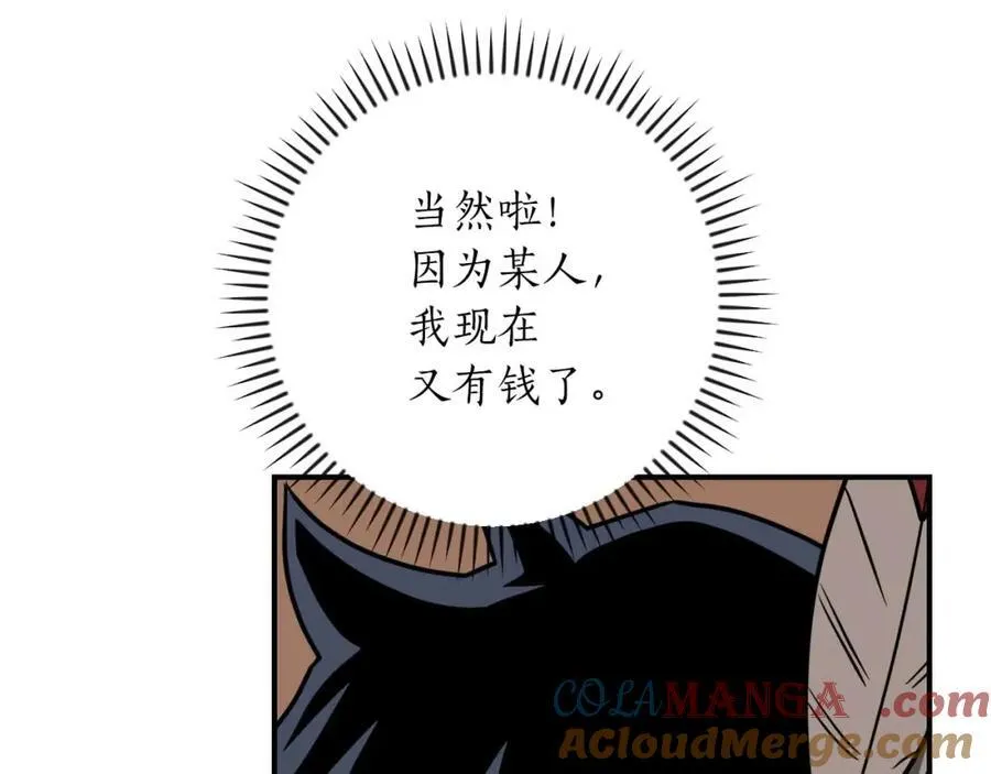 第94话 坑货NPC 第157页