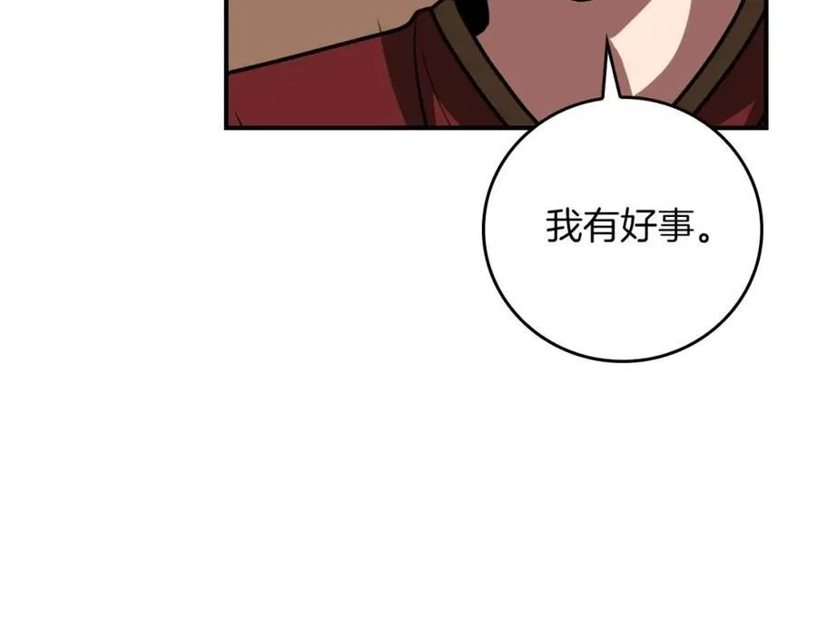 第94话 坑货NPC 第159页