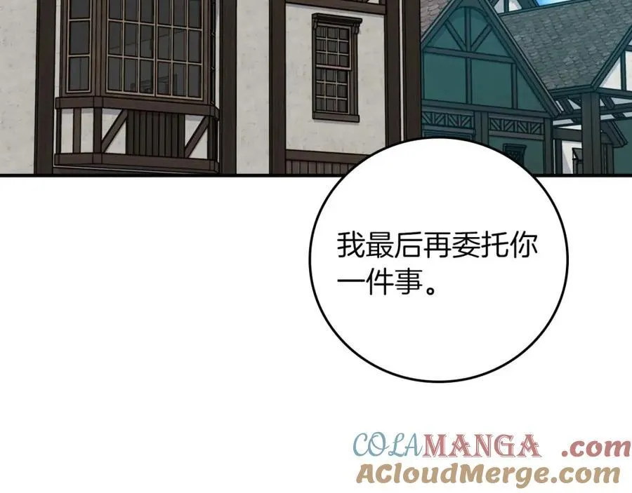 第94话 坑货NPC 第161页