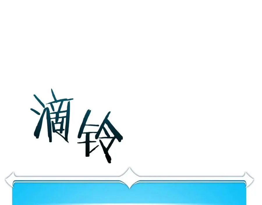 第94话 坑货NPC 第162页