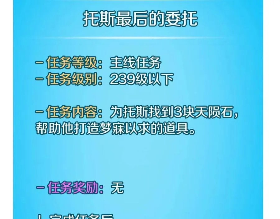第94话 坑货NPC 第163页