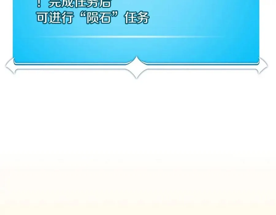 第94话 坑货NPC 第164页