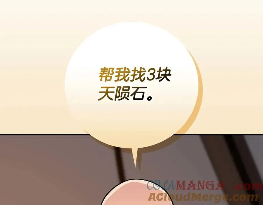 第94话 坑货NPC 第165页