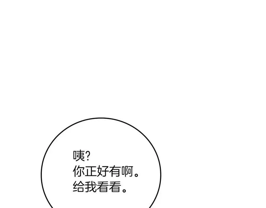 第94话 坑货NPC 第170页