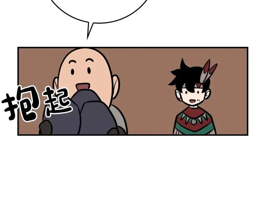 第94话 坑货NPC 第171页