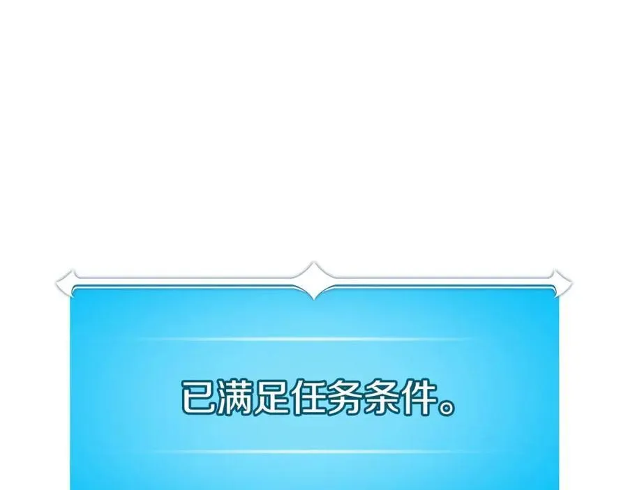 第94话 坑货NPC 第172页