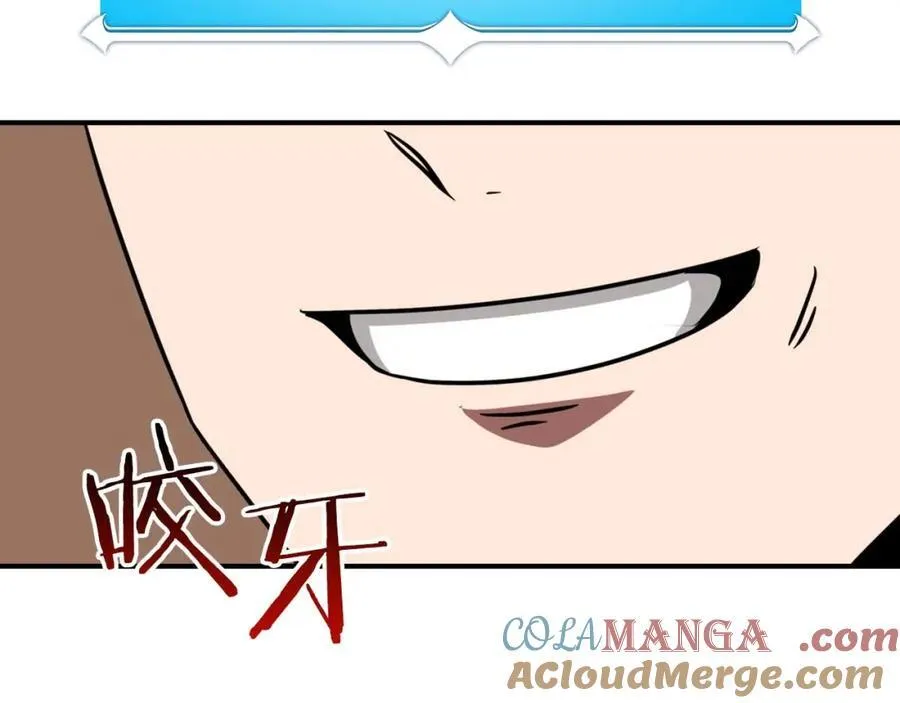 第94话 坑货NPC 第173页