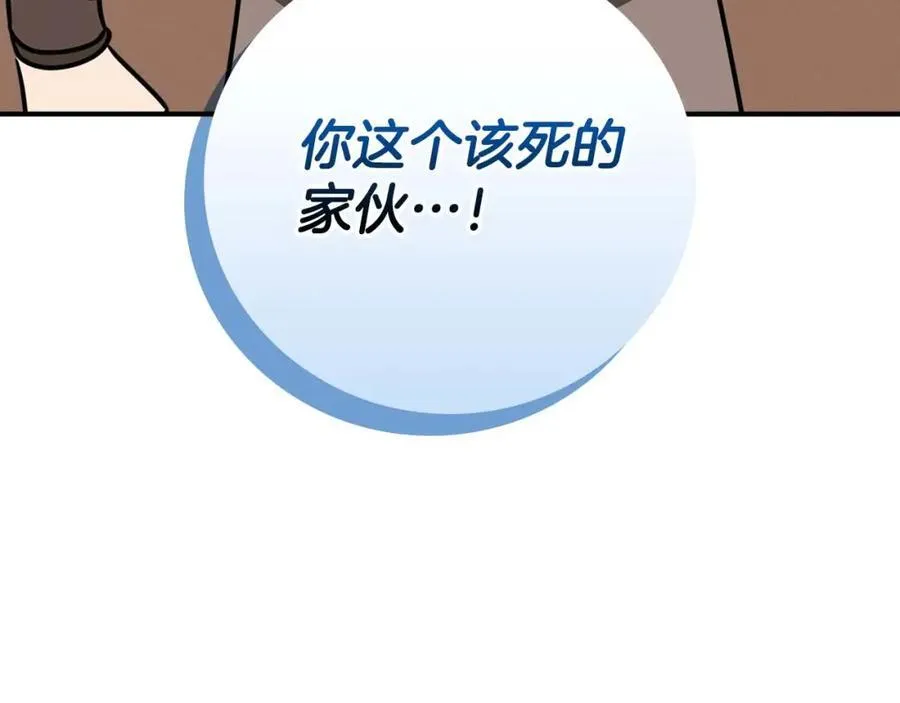 第94话 坑货NPC 第178页