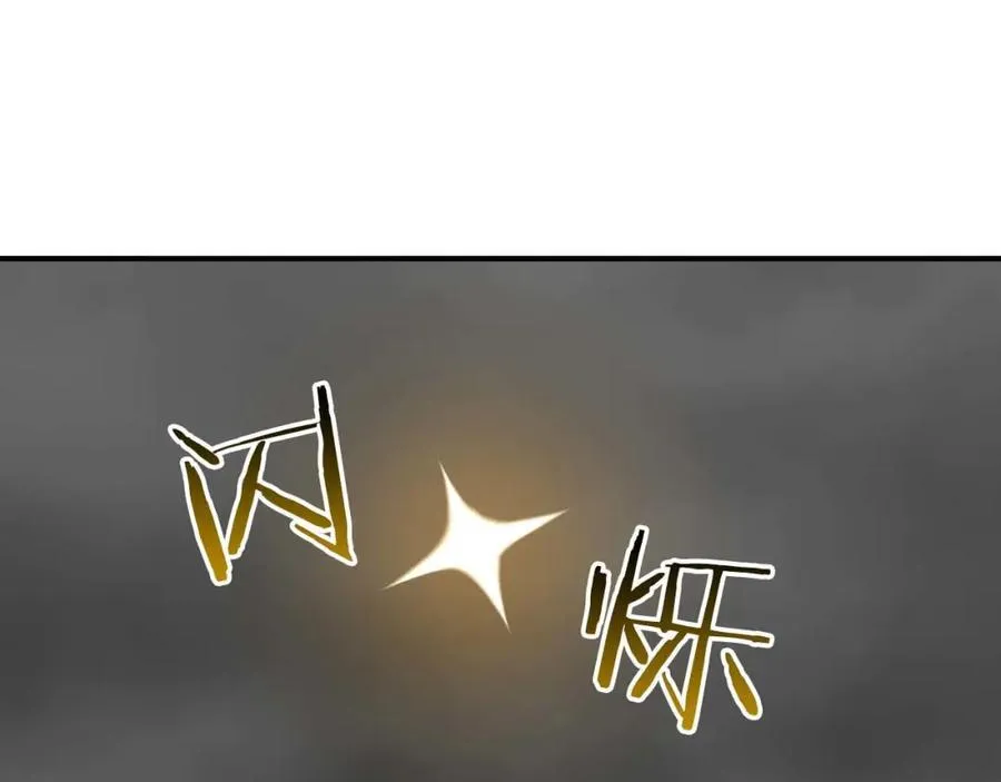 第94话 坑货NPC 第179页