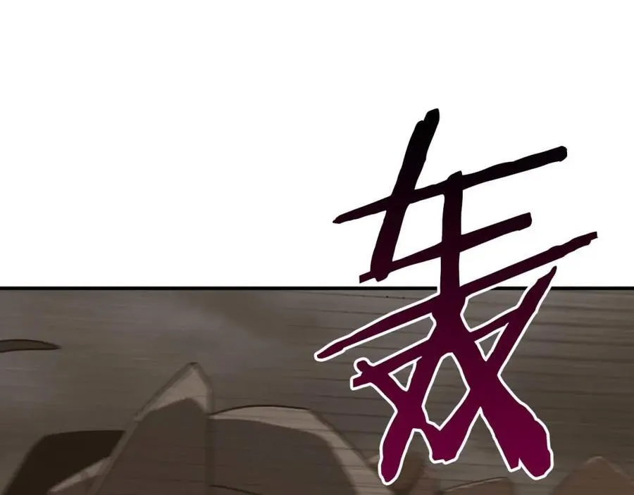 第94话 坑货NPC 第195页
