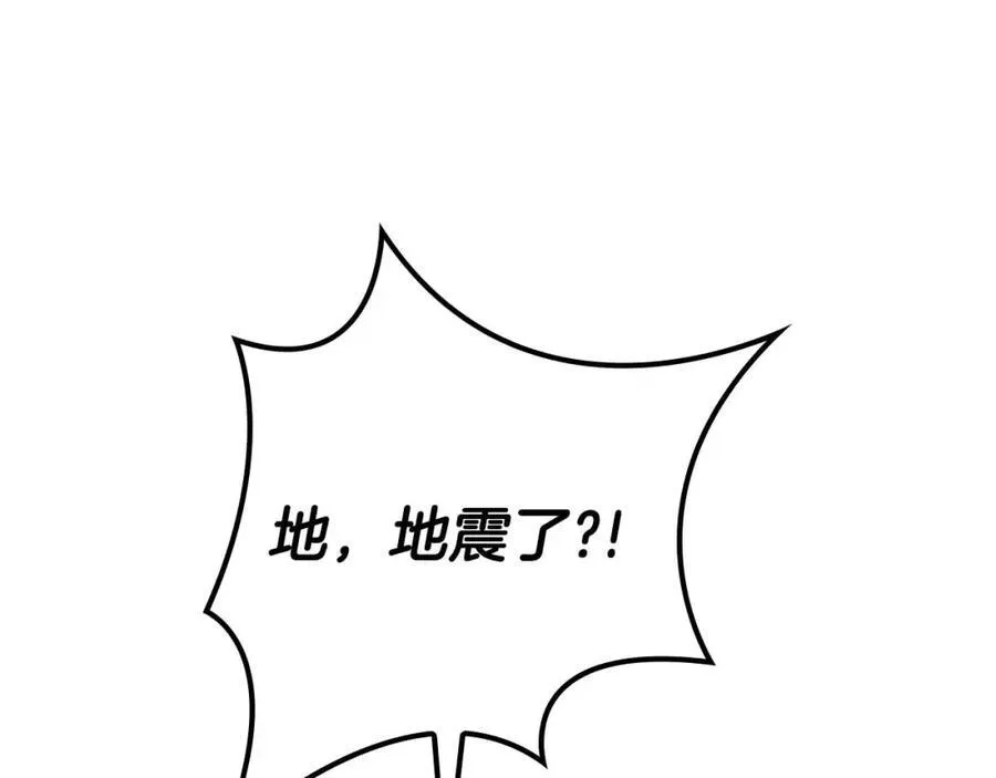 第94话 坑货NPC 第200页