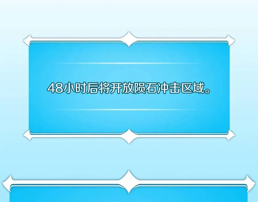 第94话 坑货NPC 第203页