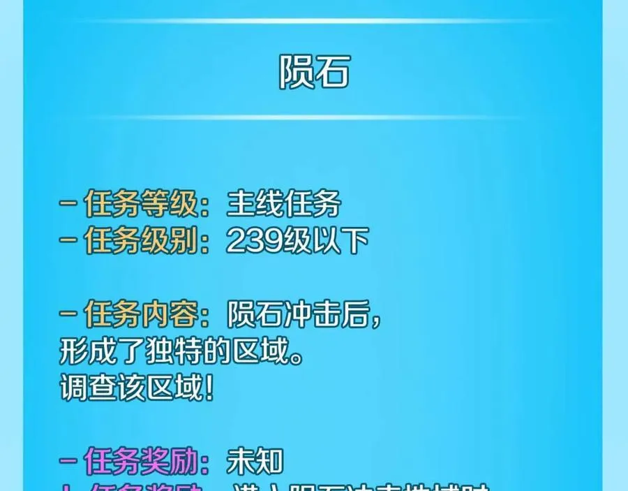 第94话 坑货NPC 第204页
