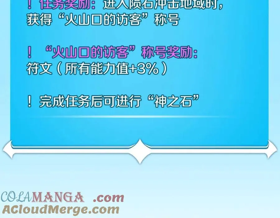 第94话 坑货NPC 第205页