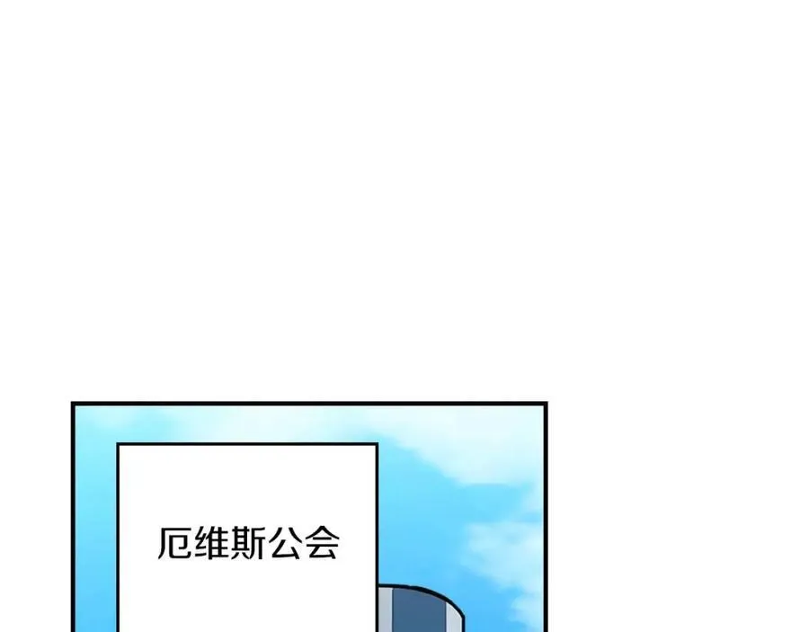 第94话 坑货NPC 第207页