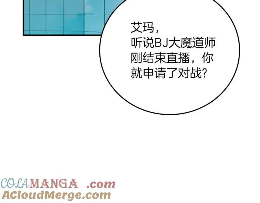 第94话 坑货NPC 第209页
