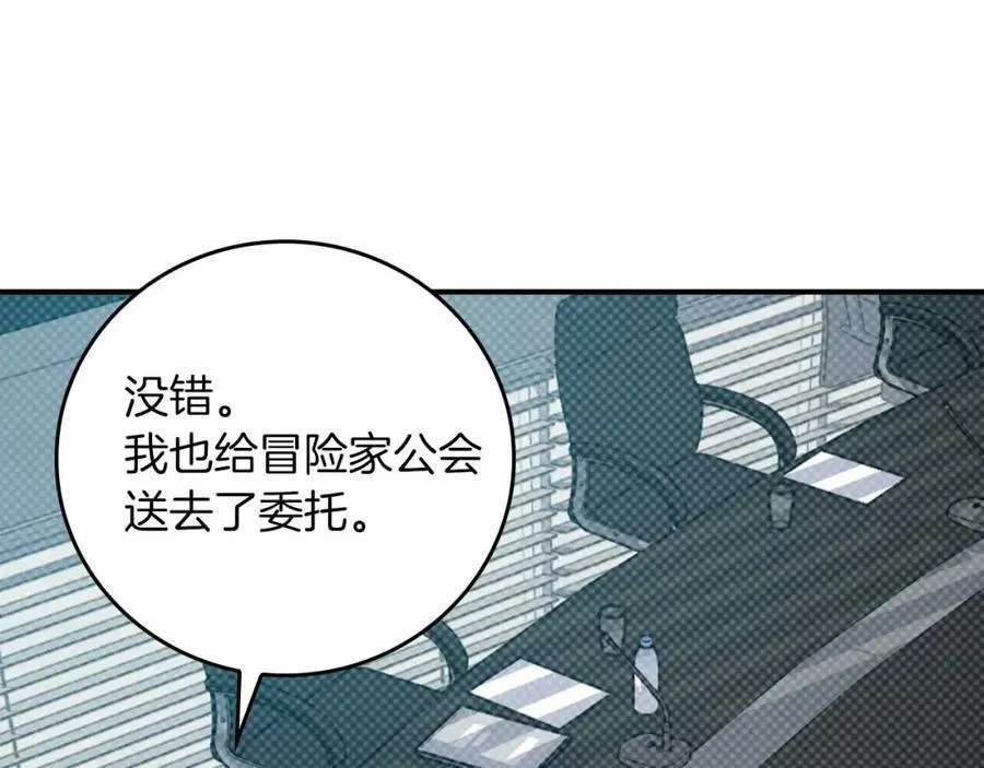 第94话 坑货NPC 第210页