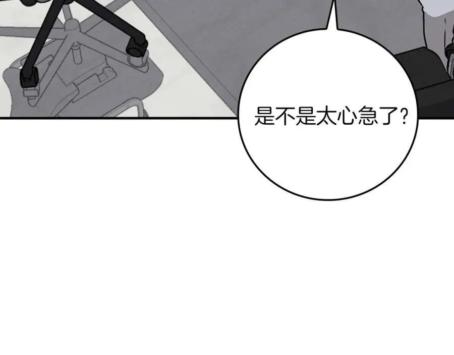第94话 坑货NPC 第212页