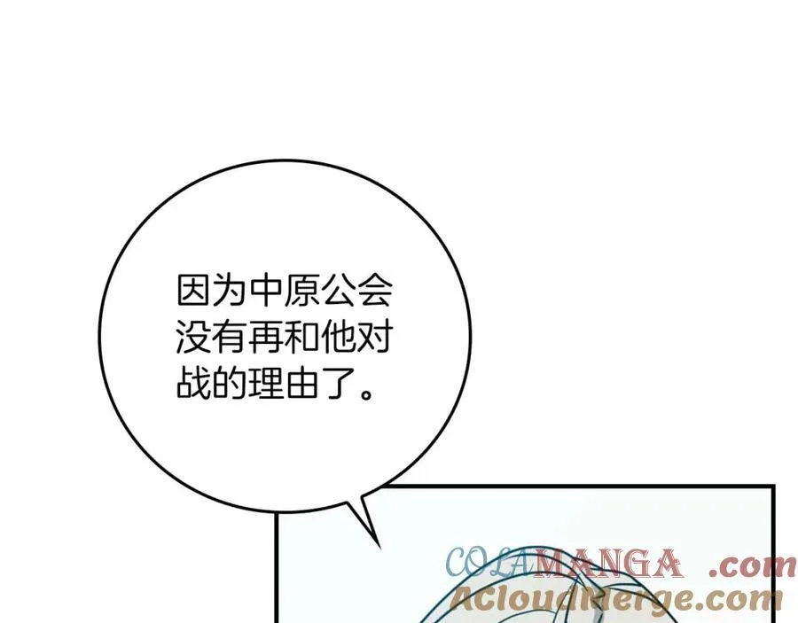 第94话 坑货NPC 第213页