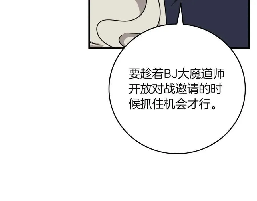 第94话 坑货NPC 第215页