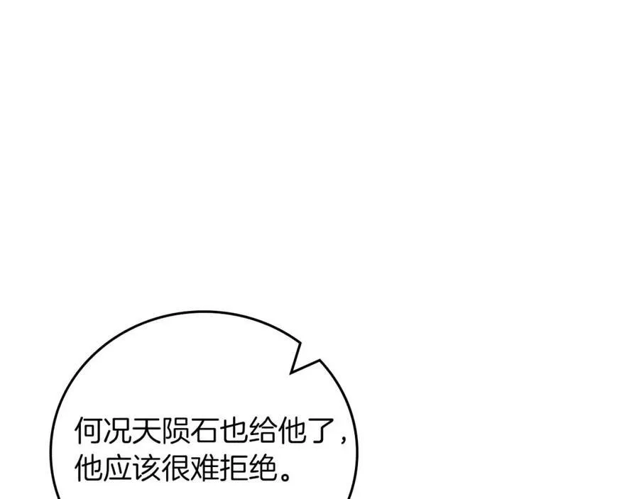 第94话 坑货NPC 第216页