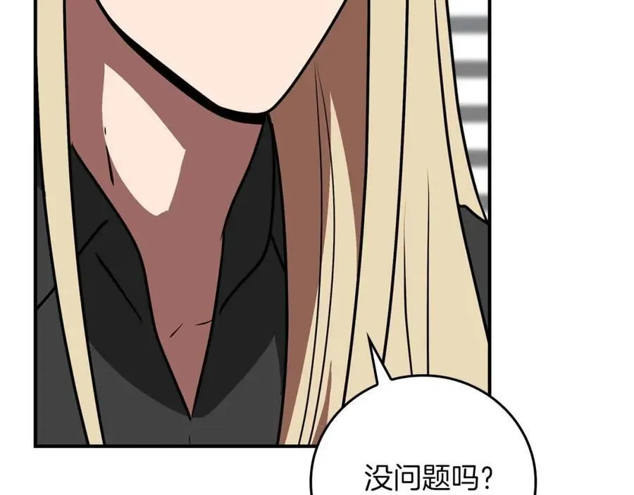 第94话 坑货NPC 第218页