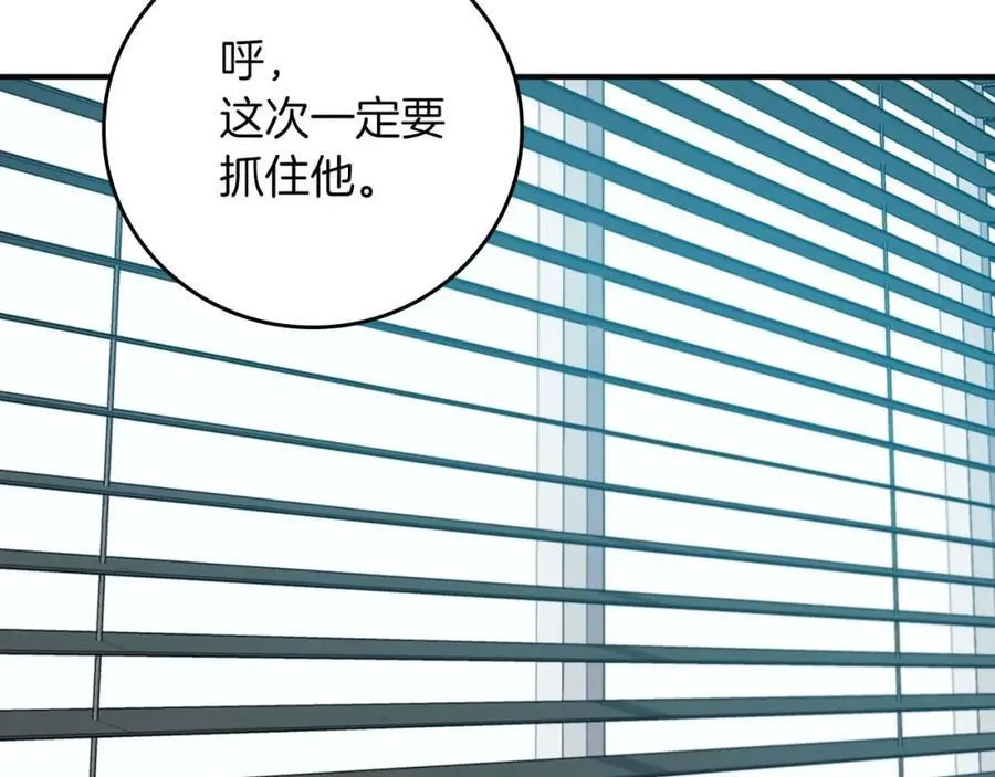 第94话 坑货NPC 第220页