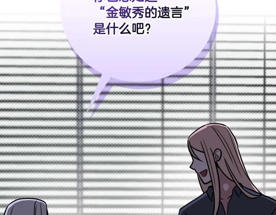 第94话 坑货NPC 第222页