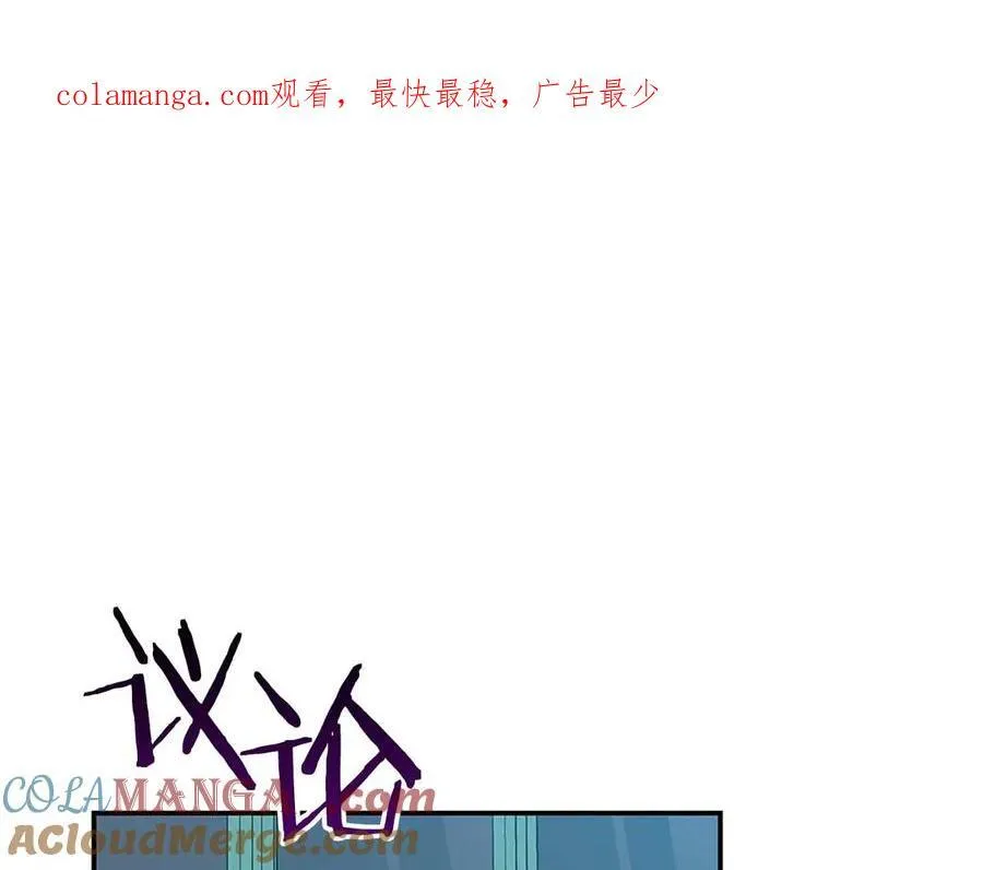 第95话 捉迷藏的BOSS 第1页