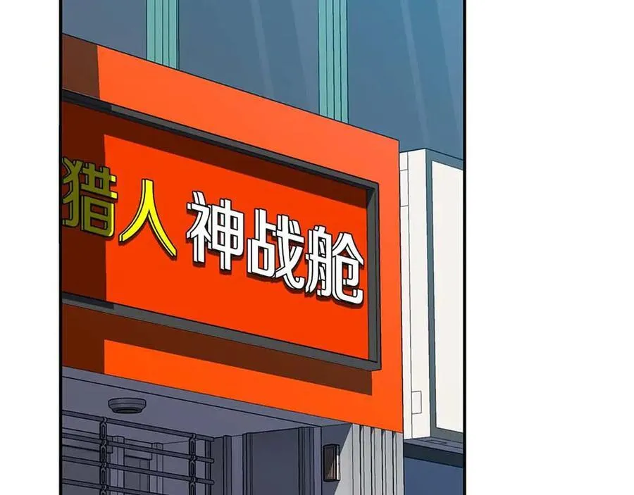 第95话 捉迷藏的BOSS 第2页
