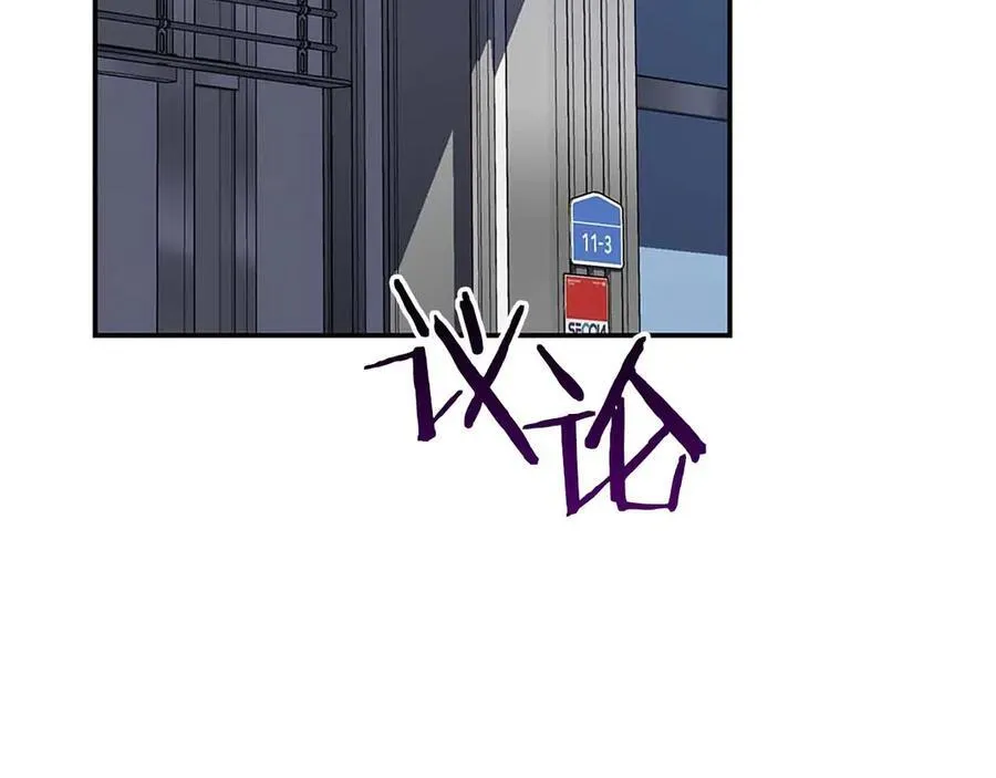 第95话 捉迷藏的BOSS 第3页