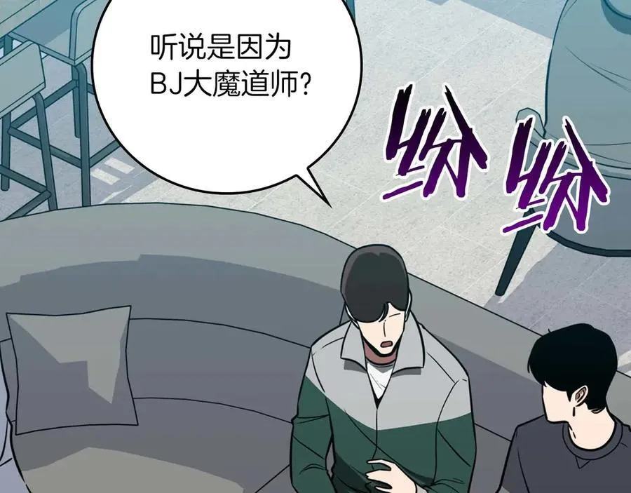 第95话 捉迷藏的BOSS 第6页