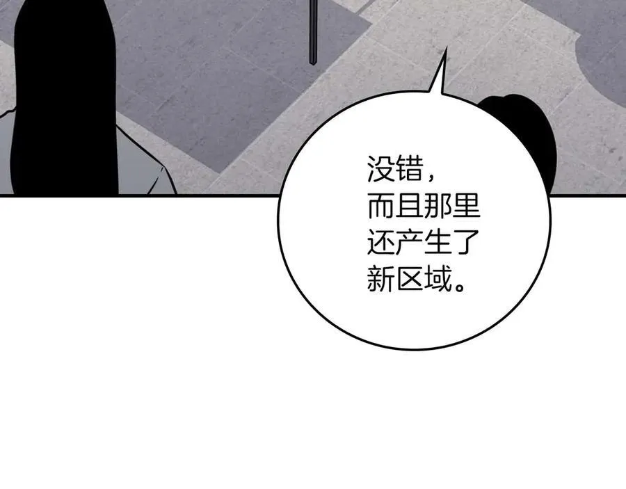 第95话 捉迷藏的BOSS 第8页