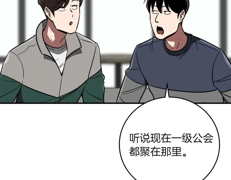 第95话 捉迷藏的BOSS 第10页