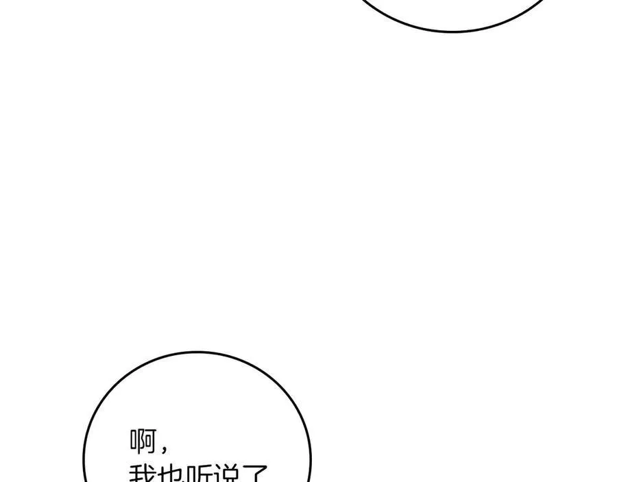 第95话 捉迷藏的BOSS 第11页