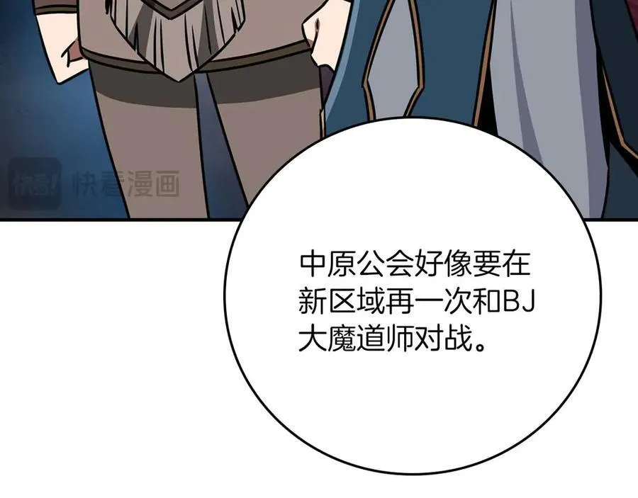 第95话 捉迷藏的BOSS 第14页