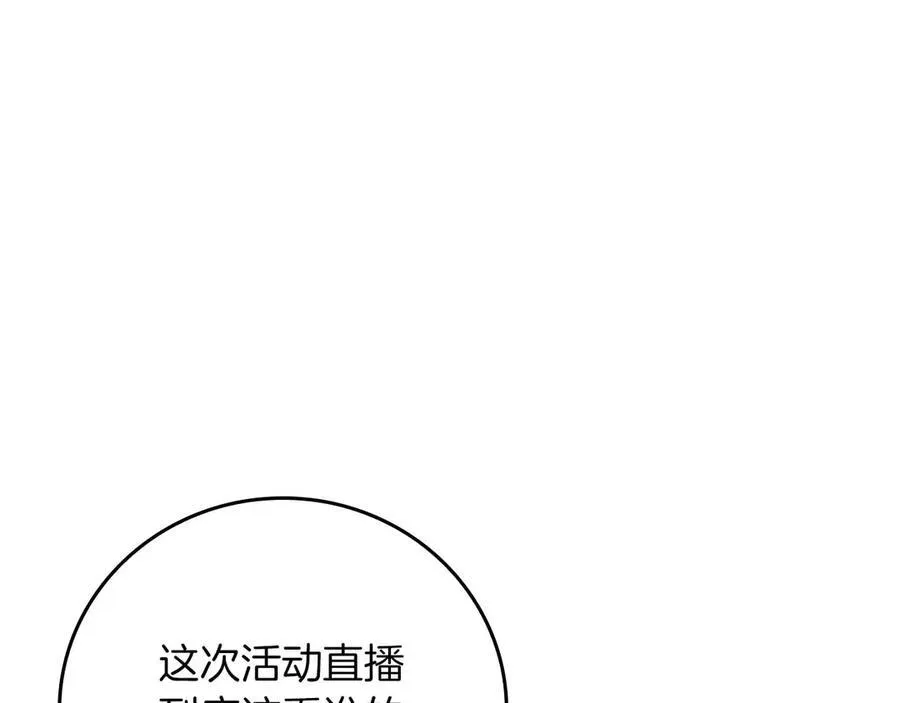 第95话 捉迷藏的BOSS 第15页