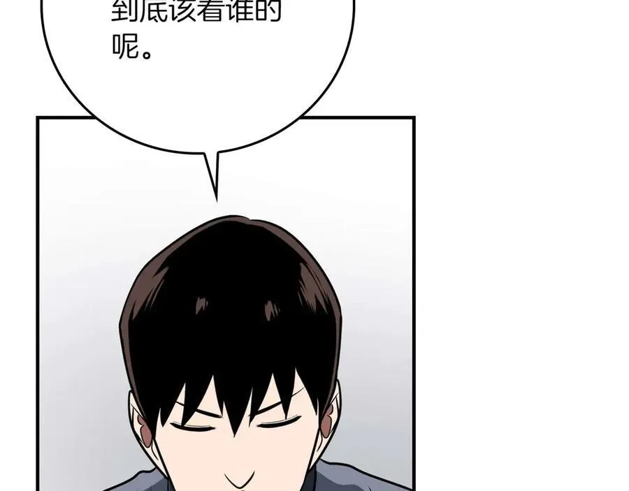 第95话 捉迷藏的BOSS 第16页
