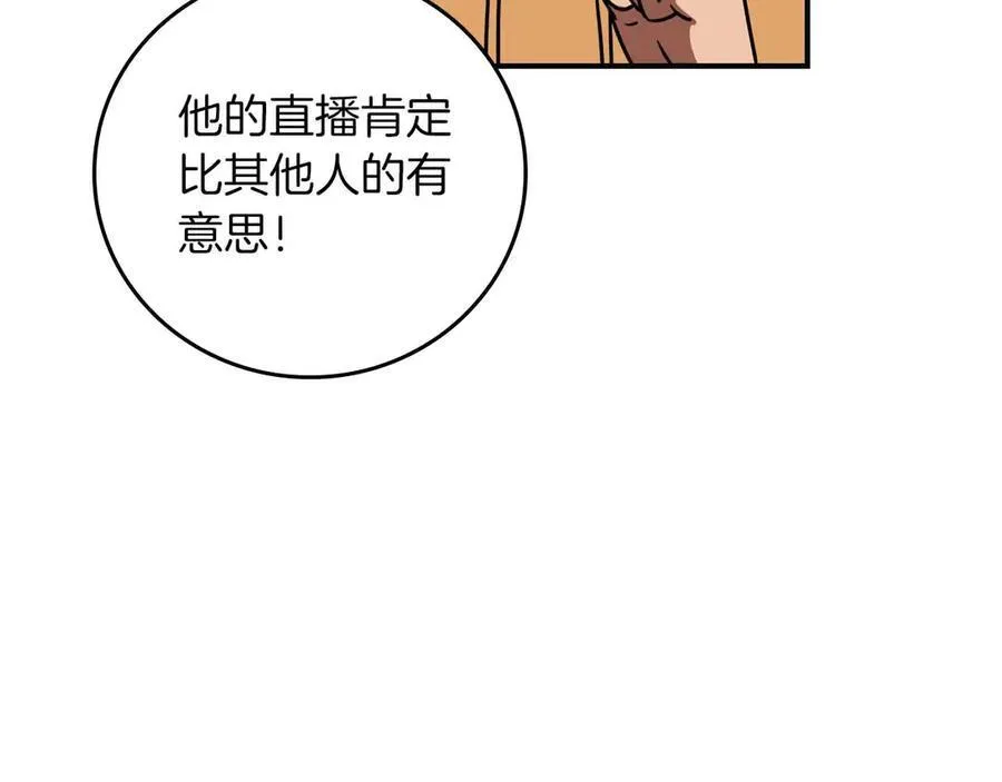 第95话 捉迷藏的BOSS 第23页