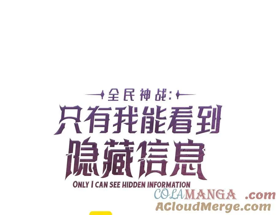 第95话 捉迷藏的BOSS 第25页
