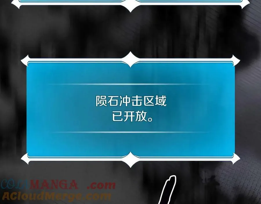 第95话 捉迷藏的BOSS 第29页