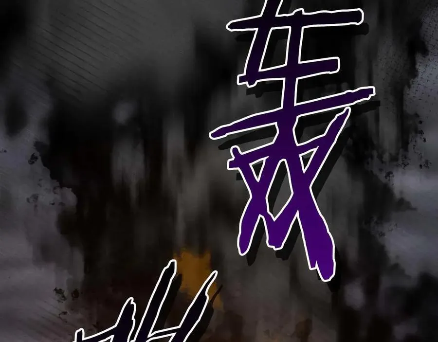 第95话 捉迷藏的BOSS 第30页